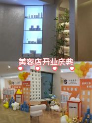 -S庆熙美学皮肤管理