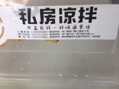 -3.3手制甜品轻食馆(虎门万科云城店)