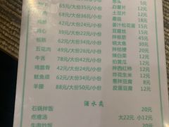 -金明姬和众烧烤店(东铁营店)