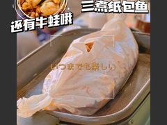 -三煮纸包鱼(青岛总店)