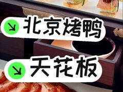 -莉莉海堂HAITANG·烤鸭(国贸商城店)
