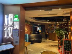门面-极致三川·厨房(N37天琴座店)