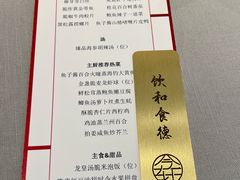 -今轩中餐厅(西安经开洲际酒店)