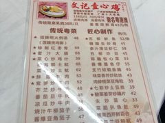 -文记壹心鸡(宝华路店)