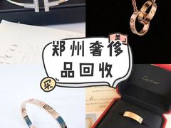 -颐和黄金名包名表钻石奢侈品回收