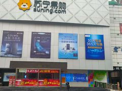 -苏宁易购(合肥宿州路店)
