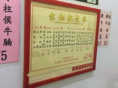 -麦文记面家(佐敦店)