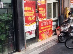 门面-佰家小厨·南京菜(夫子庙店)