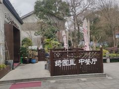 -海盐宾馆-中餐厅