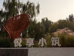 -元大都城垣遗址公园