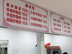 -何记酿皮店(西流湾店)