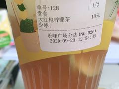 -丘大叔柠檬茶(乐峰广场分店)