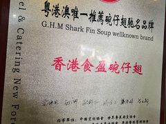 -食盈碗仔翅(星玺广场店)