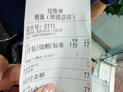 -鹅簋(顺德总店)