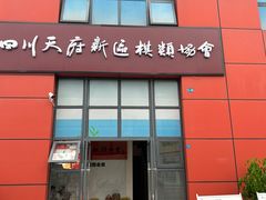 -海合安成都极地海洋公园