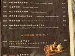 菜单-LA CREPERIE BRETONNE布列塔尼法式餐厅(天童北路店)