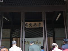 景点-乌镇东栅景区-茅盾故居