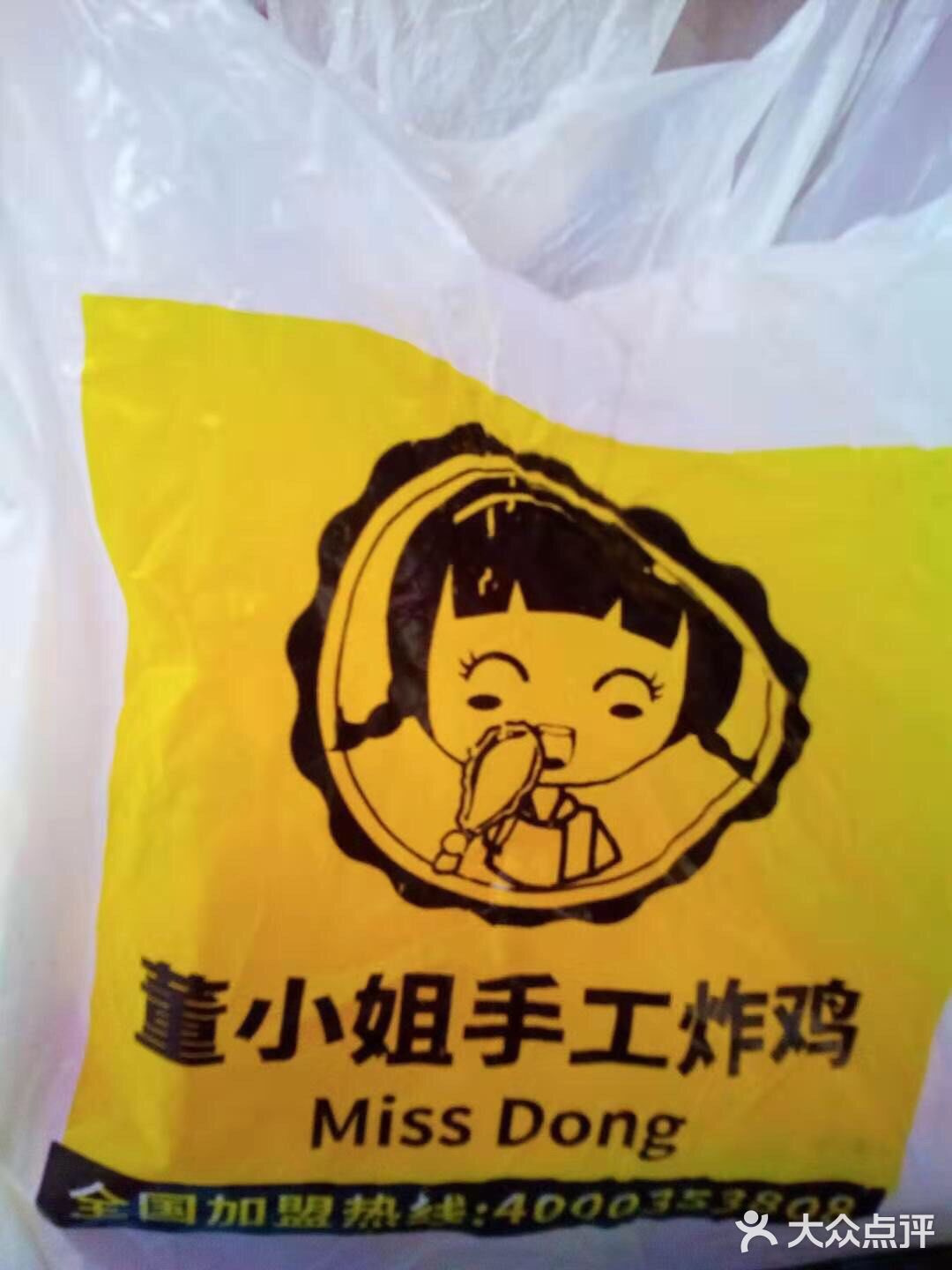董小姐炸鸡