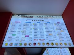 -串妹花式冰粉(乐山总店)