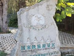 -潭溪山