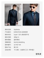 点击看大图 -怒马会 全麻衬西装高级定制