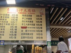 -李三卤汁豆腐脑