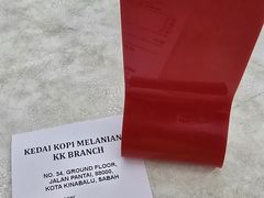 -金沙园生肉面(Jalan Pantai)