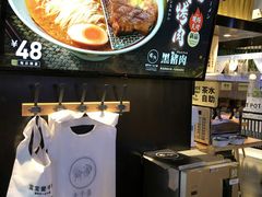 -雷门拉面店(新光天地店)