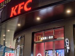 门面-肯德基(大朗长盛店)
