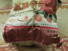 -桂顺斋(西花市店)