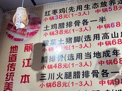 -80红枣鸡腊排骨(总店)