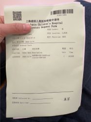 -上海浦滨儿童医院