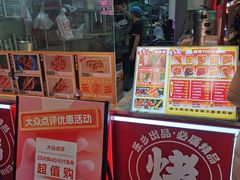 -乐乐姐超级土豆(中关村5号店)