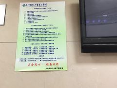 -天津医科大学第二医院