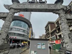 -百年尹氏汤包(湖南路狮子桥店)