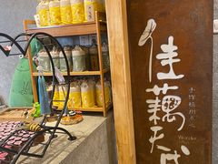 -佳藕天成(南宋御街店)