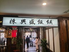 -陈麻婆豆腐(旗舰店)