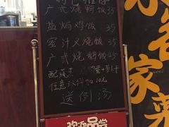 -宏记广东客家菜(丰汇店)