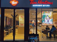 -Tims天好咖啡(华侨城步行街店)