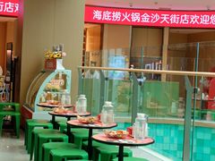 -海底捞火锅(龙湖金沙天街店)