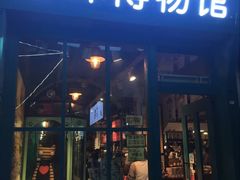 -猫咪博物馆(顶澳仔猫街店)