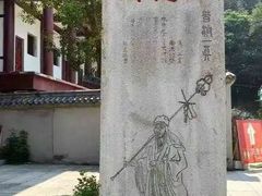 -禅宗三祖寺