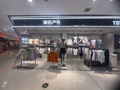 -通程奥特莱斯(华晨店)