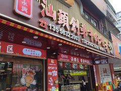 -创弟牛肉丸