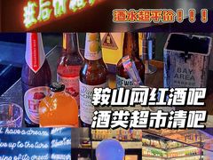 -Bay Area 湾区·Liquor Market Pub 酒类超市清吧