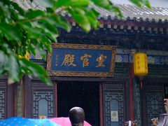 -湘子庙