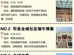 -大雁塔北广场音乐喷泉