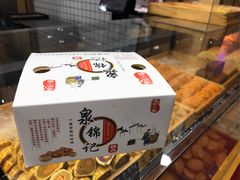 打包板栗饼-泉锦记糕点(丰泽小区店)