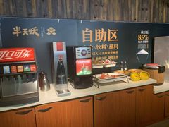 自助取餐区-半天妖烤鱼(方庄店)