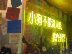 -你又瘦了小酒馆(奥体店)